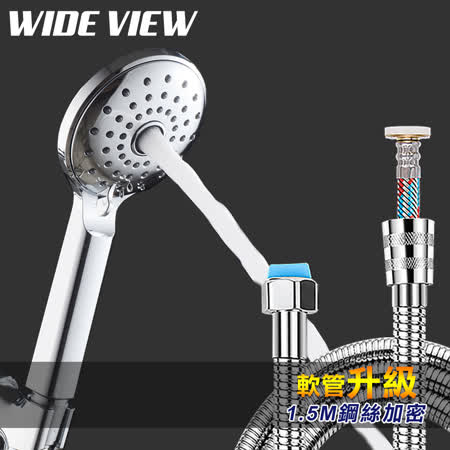 【WIDE VIEW】4吋含氧柔水增壓泉眼蓮蓬頭蛇管組(XD-3010-NP)✿70D002